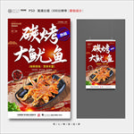 烤鱿鱼