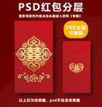 婚庆结婚红包