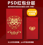婚庆结婚红包
