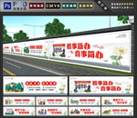 新农村