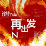 时尚背景设计