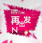 时尚背景设计