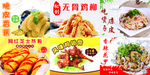 小吃广告