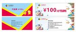 教育牌培训代金券