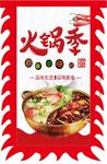 火锅道旗