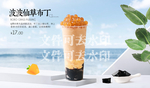 波波仙草布丁