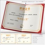 荣誉证书