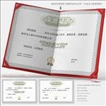 荣誉证书