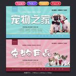 宠物之家