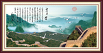 万里长城