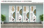 廉政文化墙