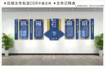 警营文化墙