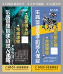 乐高机器人展架