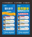 蒙氏数学展架