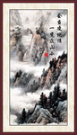 风水挂画