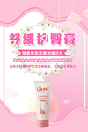 母婴 护臀膏详情页 母婴详情页