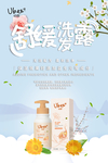 洗发水广告
