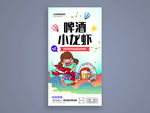 啤酒小龙虾