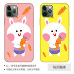 可爱清新超萌兔子手机壳