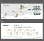 商务 写字楼服务体系 四折页