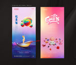 儿童节