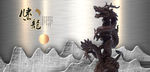 中国龙