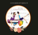 女鞋插画