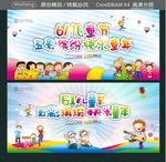 61儿童节 五彩缤纷 快乐童年