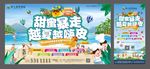 地产周末暖场活动