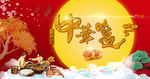 中华味道