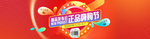 banner 活动海报 头图
