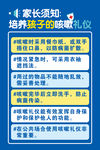 培养孩子的咳嗽礼仪