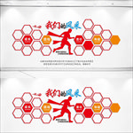 《企业公司单位文化墙》团队风采