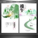 粽子 端午节