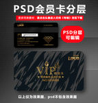 VIP卡