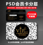 高档VIP卡
