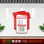 党员示范岗