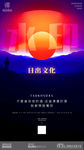 科幻 科技 转场 换场 夜店概