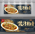 豉汁排骨