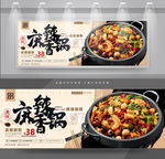 麻辣香锅