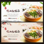鸭血粉丝汤