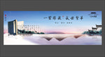 中国风水景别墅地产围挡展板