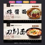 面条