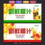 橙汁