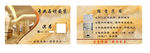石材装修名片