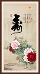 寿字画