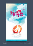 61海报