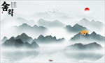 山水