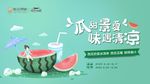 西瓜 暖场活动桁架图片