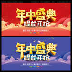 年中盛典